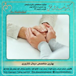 متخصص زنان و زایمان -