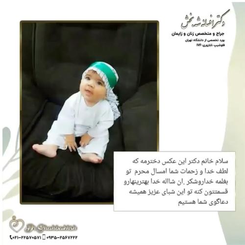 بهترین-متخصص-ناباروری-دکتر-شه-بخش-10