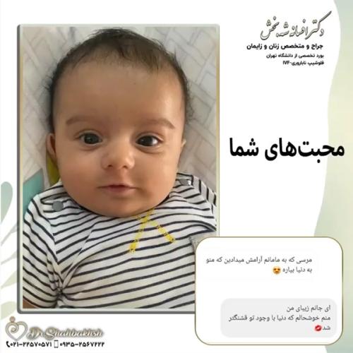 بهترین-متخصص-ناباروری-دکتر-شه-بخش-11